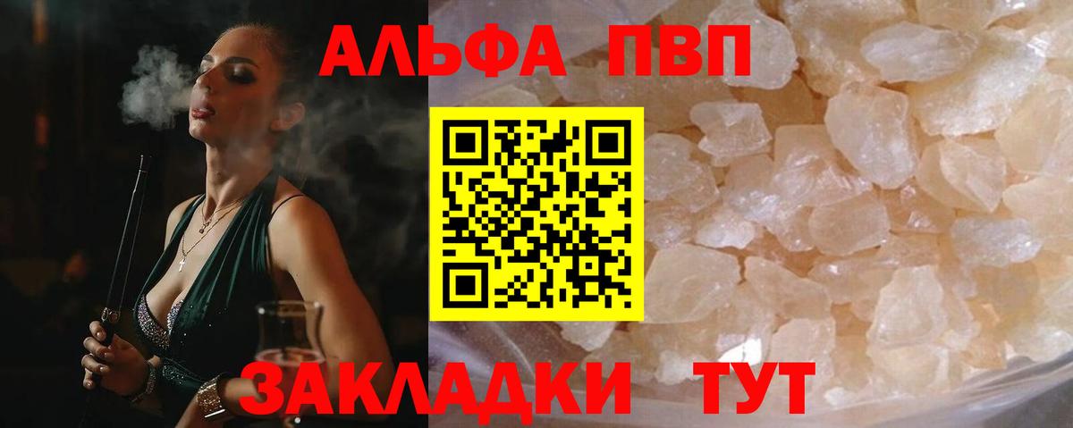APVP мука  APVP крисы CK  Вход с VPN  Alfa_PVP СК  Артём 