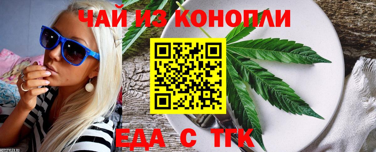 Артём  Печенье с ТГК марихуана  Вход с VPN 
