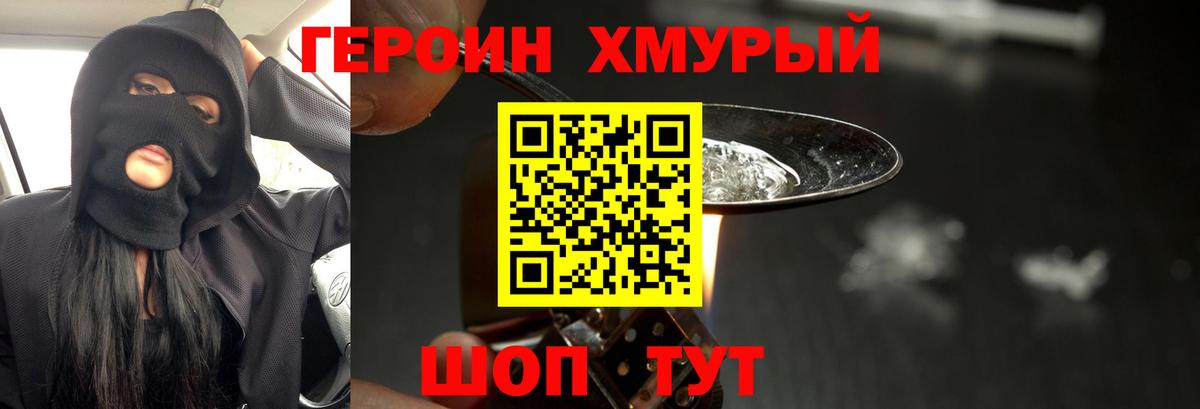 Артём  ГЕРОИН  Вход с VPN  Героин Heroin 