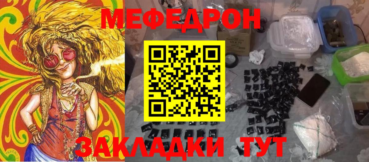 МЯУ-МЯУ  Мефедрон мяу мяу  как найти наркотики  Меф  Вход с VPN  Меф кристаллы  Артём 