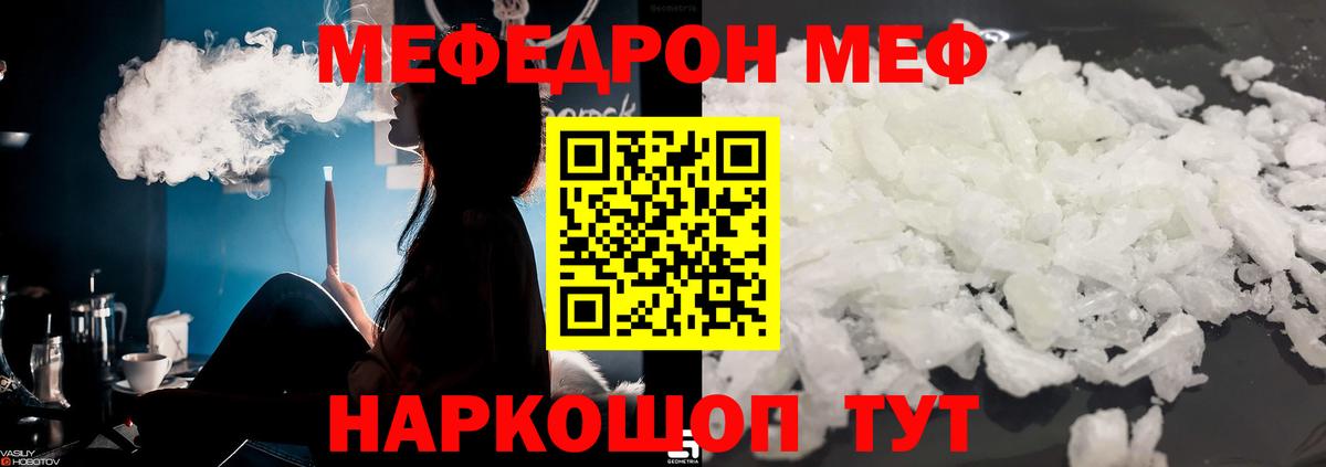 Меф мука Артём