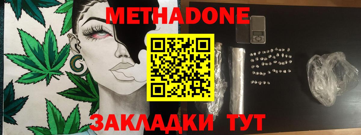 Артём  Метадон methadone  Вход с VPN 