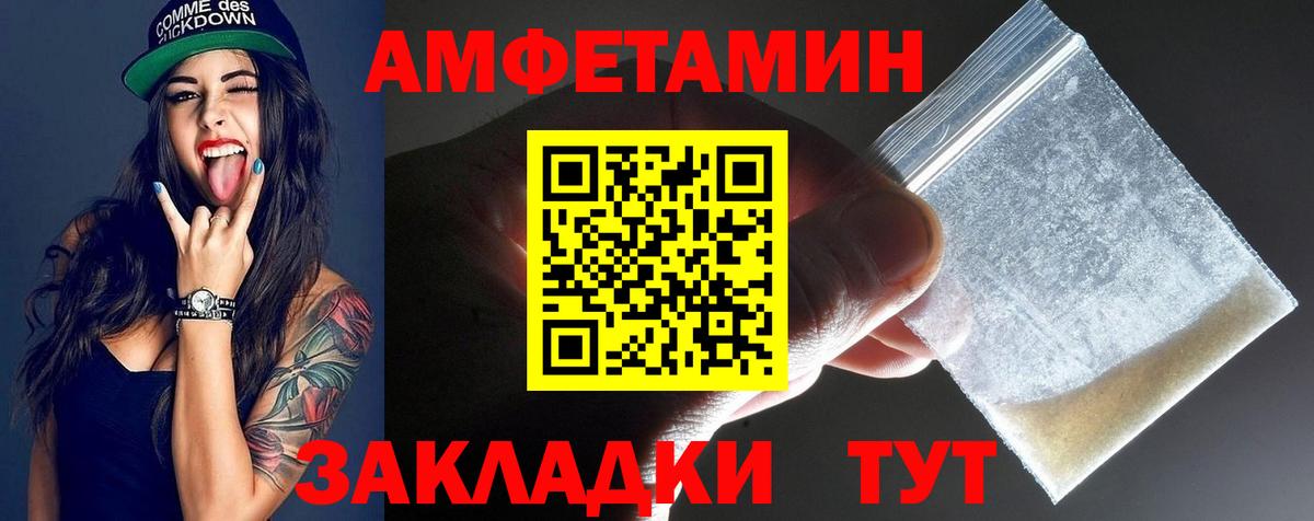 Метамфетамин мет  Вход с VPN  Артём 