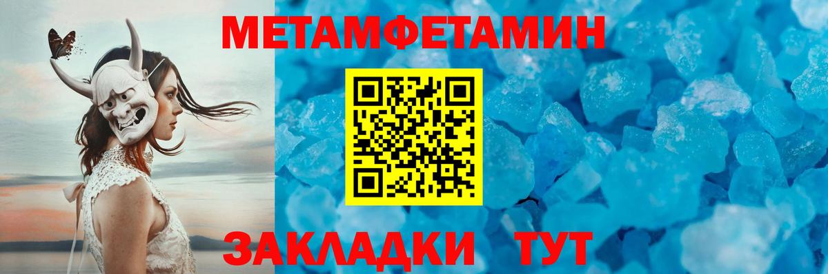 МЕТАМФЕТАМИН мет Артём