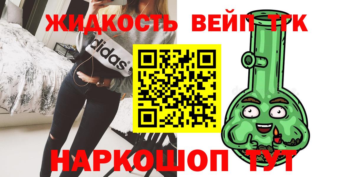 Дистиллят ТГК вейп с тгк Артём