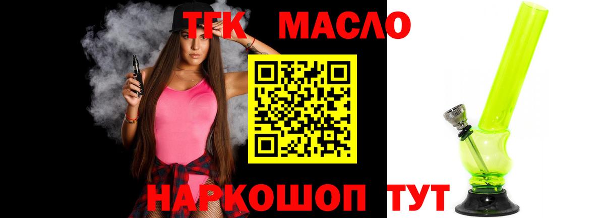 ТГК Wax  ТГК THC oil  Вход с VPN  Артём 
